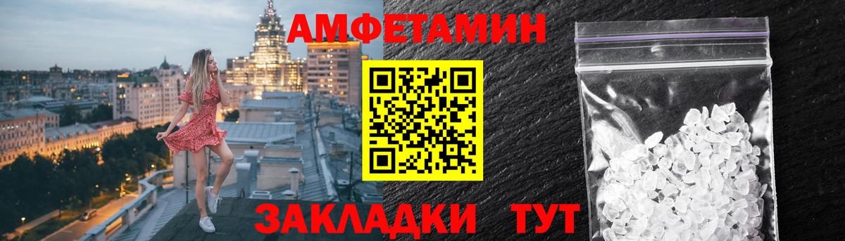 Амфетамин Розовый  АМФ  Котовск  Вход с VPN 