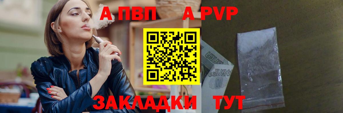 A PVP мука Котовск