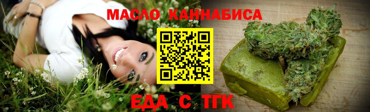 Cannafood конопля Котовск