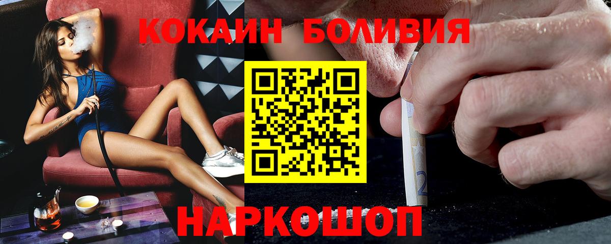наркота  КОКАИН Эквадор  Вход с VPN  Котовск  КОКАИН Перу 