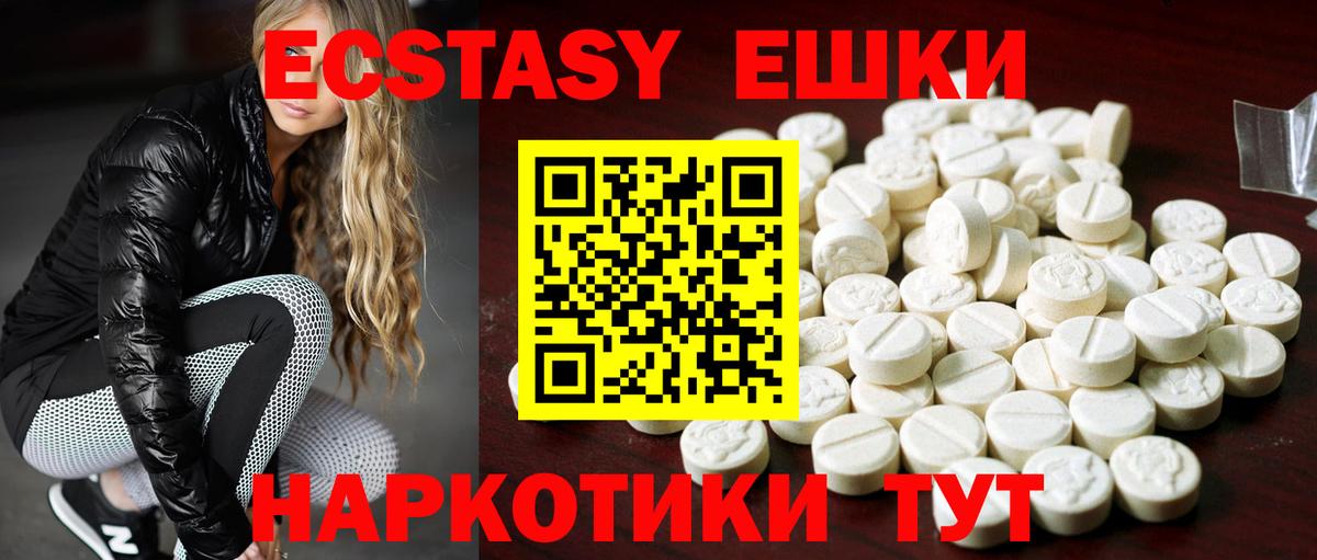 ЭКСТАЗИ круглые  Вход с VPN  Ecstasy louis Vuitton  Экстази  Котовск 