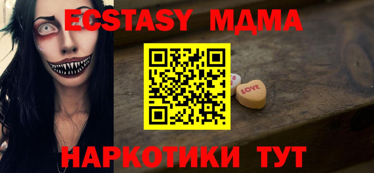 Ecstasy 280мг Котовск