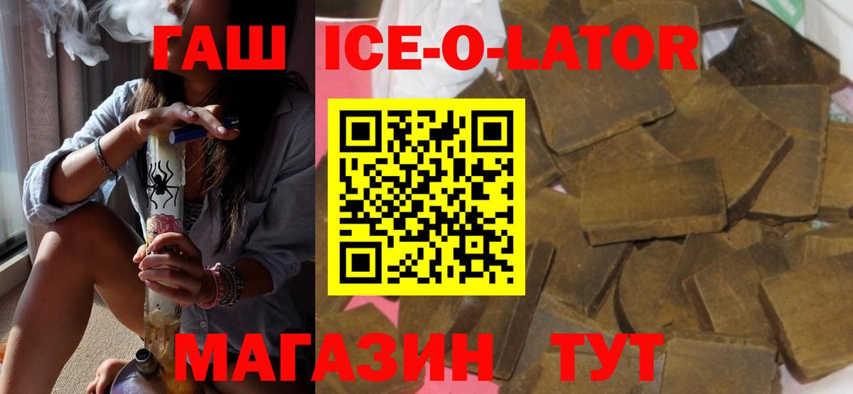 где купить наркоту  Вход с VPN  Котовск  ГАШ хэш  ГАШИШ VHQ  Гашиш 