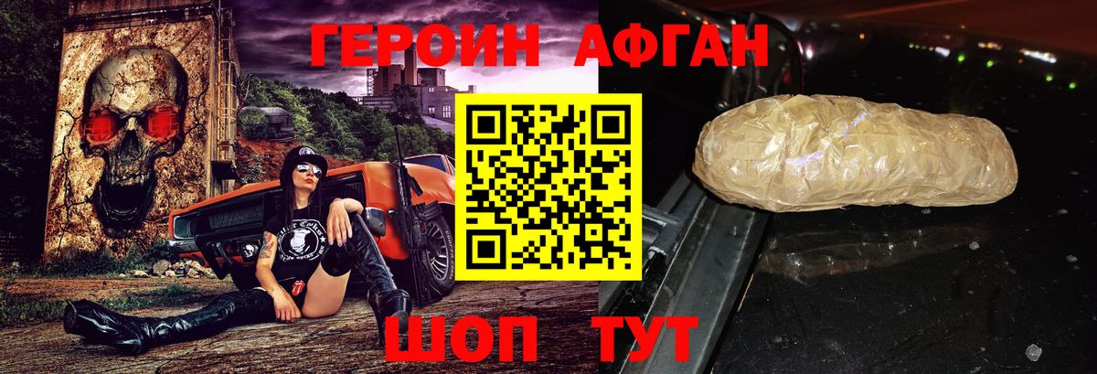Котовск  ГЕРОИН VHQ  Вход с VPN 