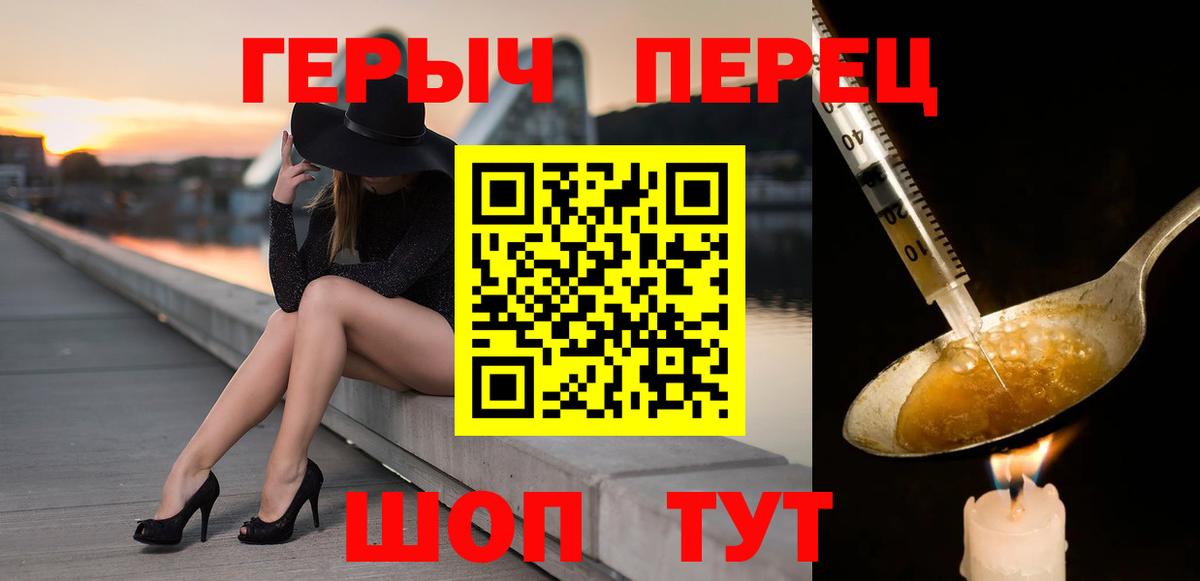 Героин герыч Котовск