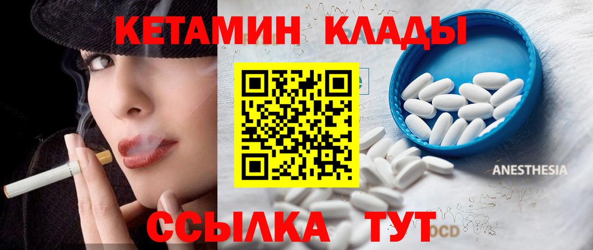 Кетамин VHQ  КЕТАМИН ketamine  Вход с VPN  Котовск 