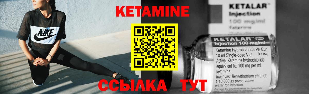 Кетамин ketamine Котовск
