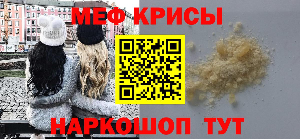 Котовск  Меф кристаллы  Мефедрон  МЕФ  Вход с VPN  МЕФ кристаллы 