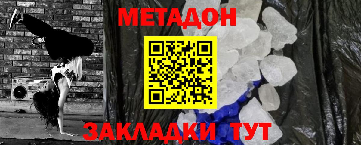 Метадон мёд  Метадон белоснежный  Котовск  нарко площадка как зайти  Вход с VPN 