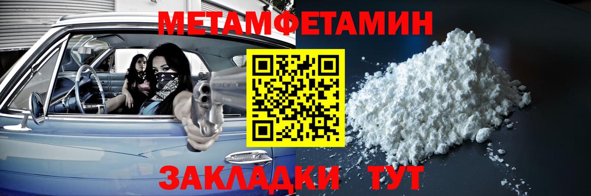 Метамфетамин мет  Вход с VPN  Первитин  Метамфетамин мет  Котовск 