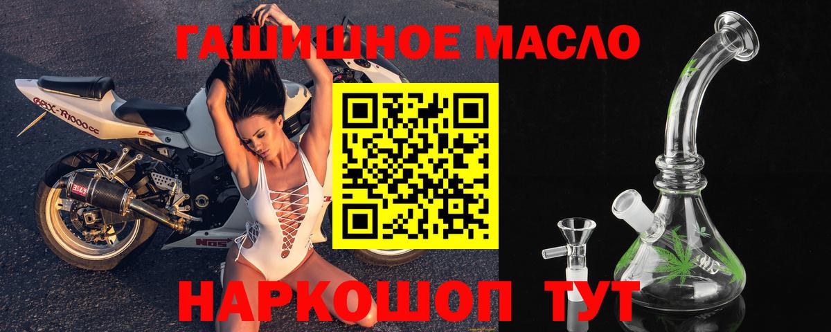 Дистиллят ТГК вейп Котовск