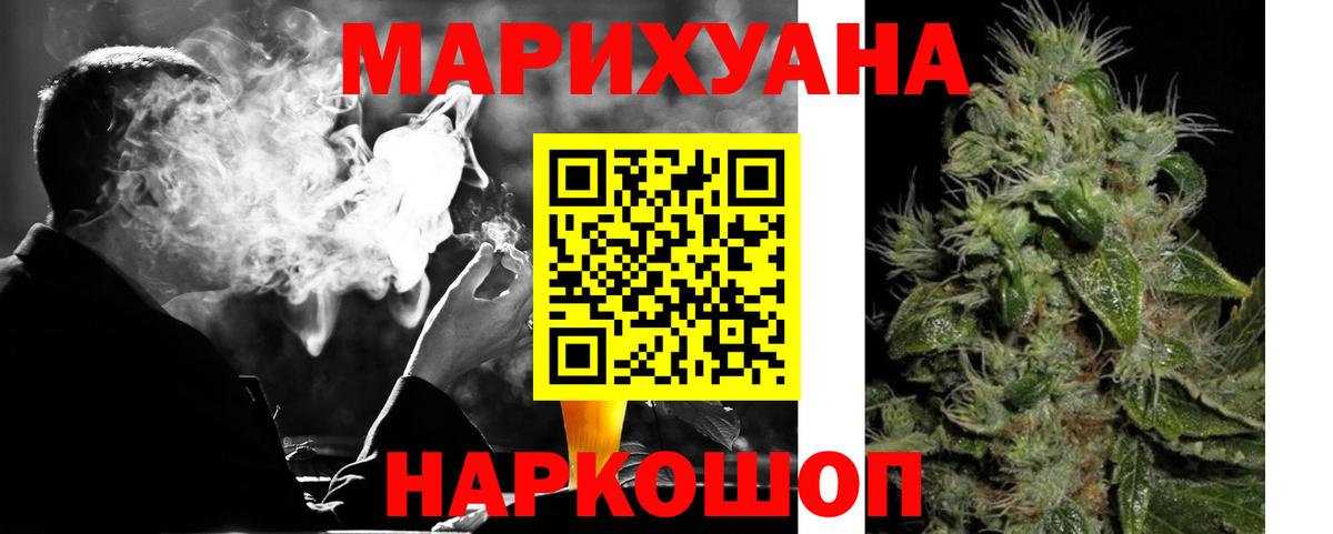 Шишки марихуана Bruce Banner Котовск